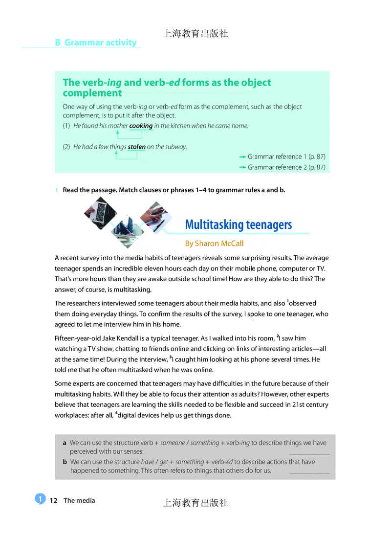 沪教版高中必修第三册英语电子课本_2026沪教牛津版英语_沪教版