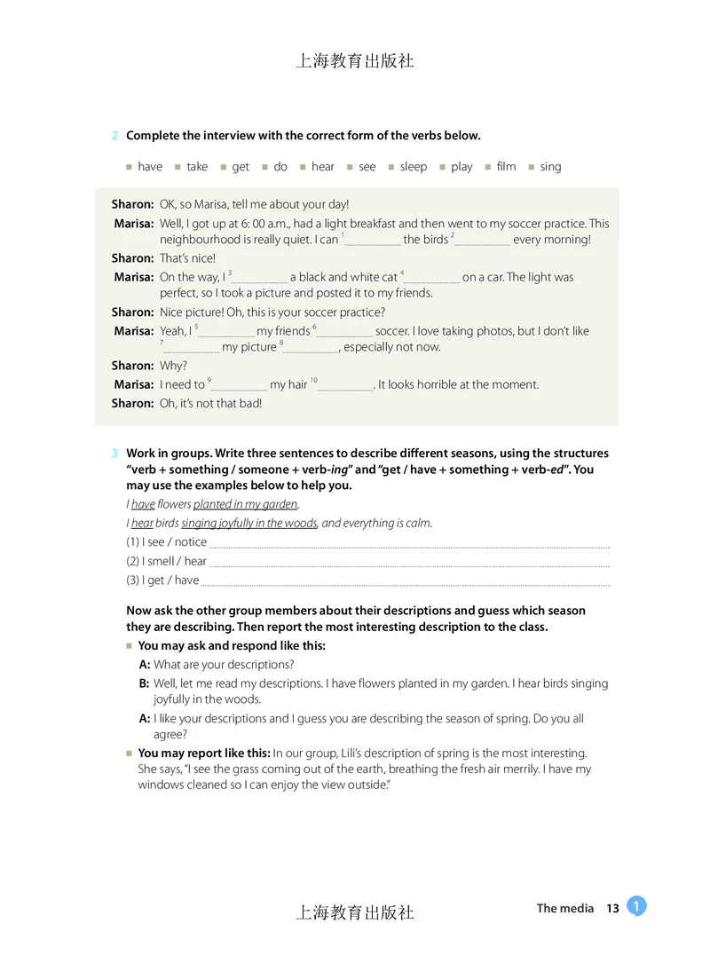 沪教版高中必修第三册英语电子课本_2026沪教牛津版英语_沪教版