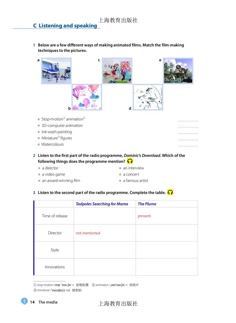 沪教版高中必修第三册英语电子课本_2026沪教牛津版英语_沪教版