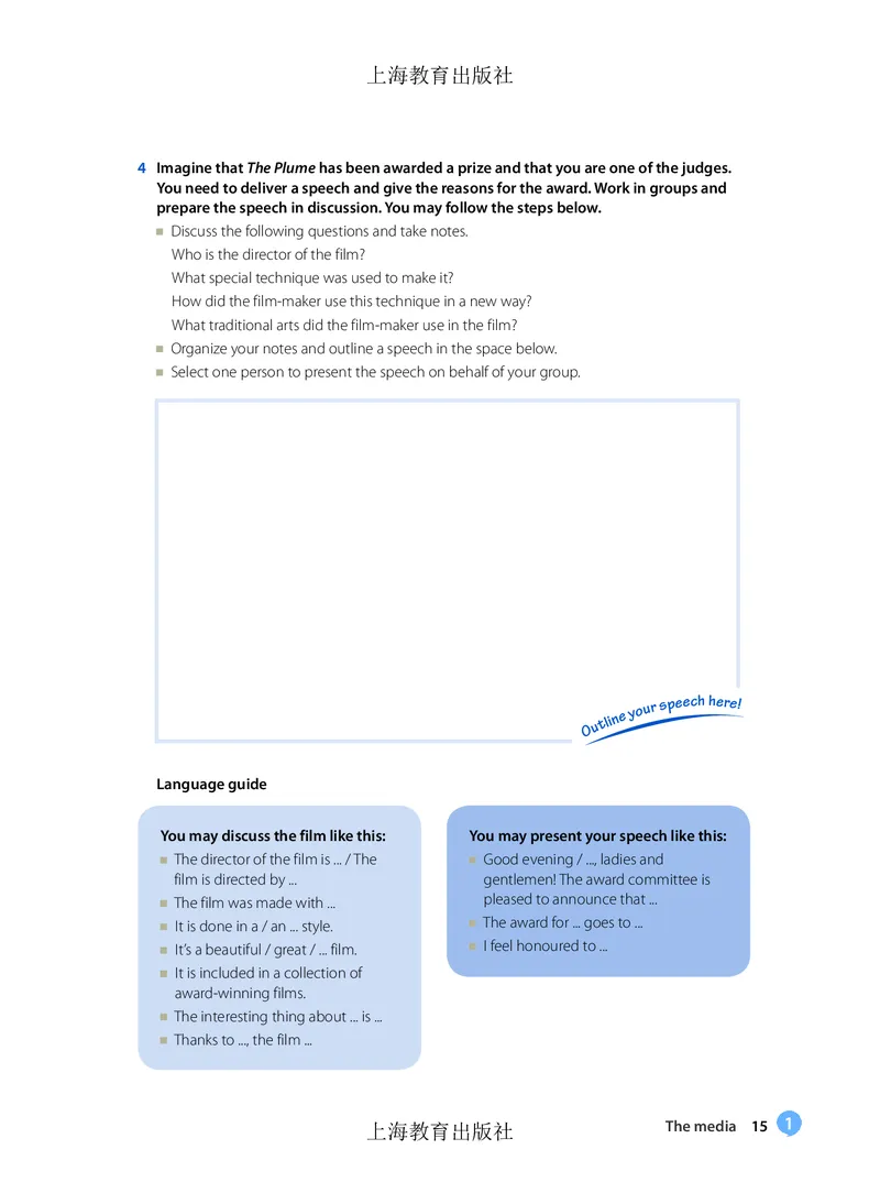 沪教版高中必修第三册英语电子课本_2026沪教牛津版英语_沪教版