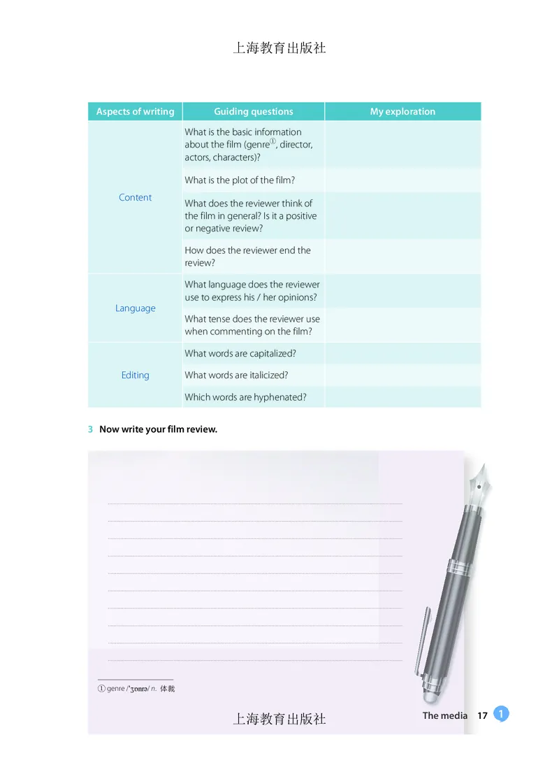沪教版高中必修第三册英语电子课本_2026沪教牛津版英语_沪教版