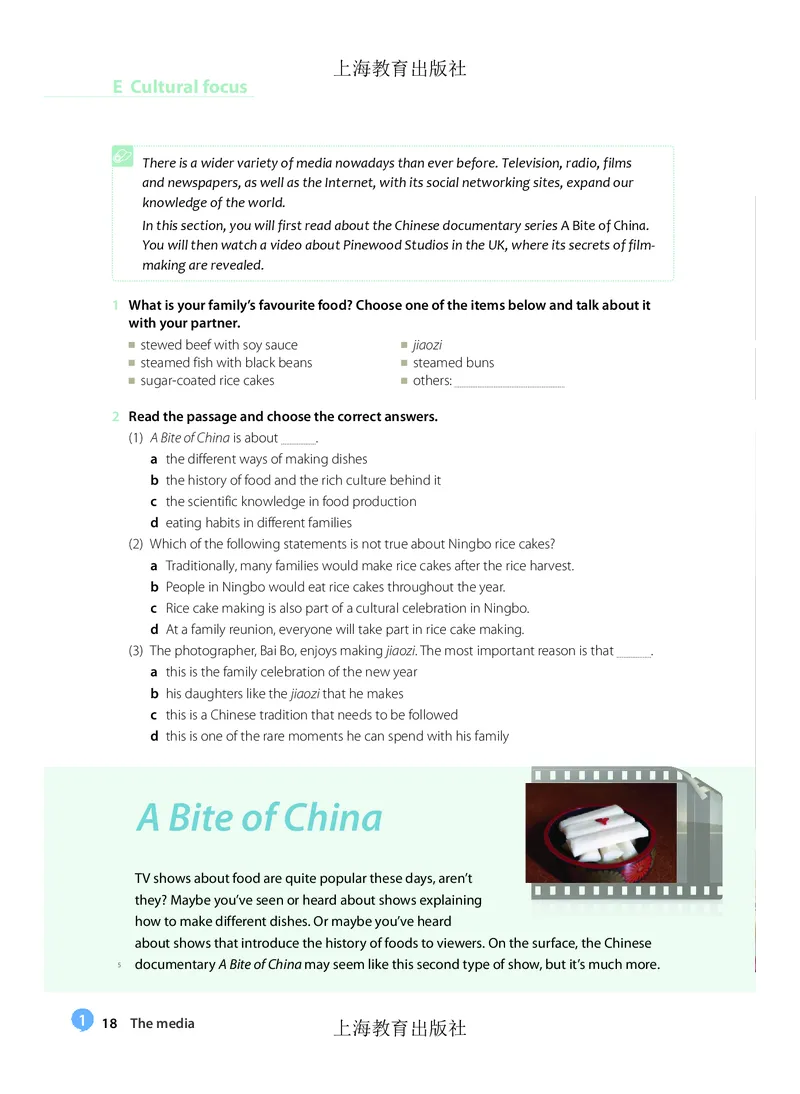 沪教版高中必修第三册英语电子课本_2026沪教牛津版英语_沪教版