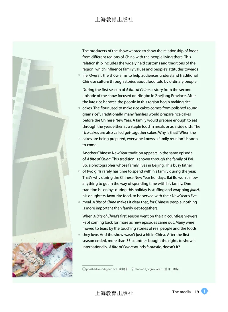 沪教版高中必修第三册英语电子课本_2026沪教牛津版英语_沪教版