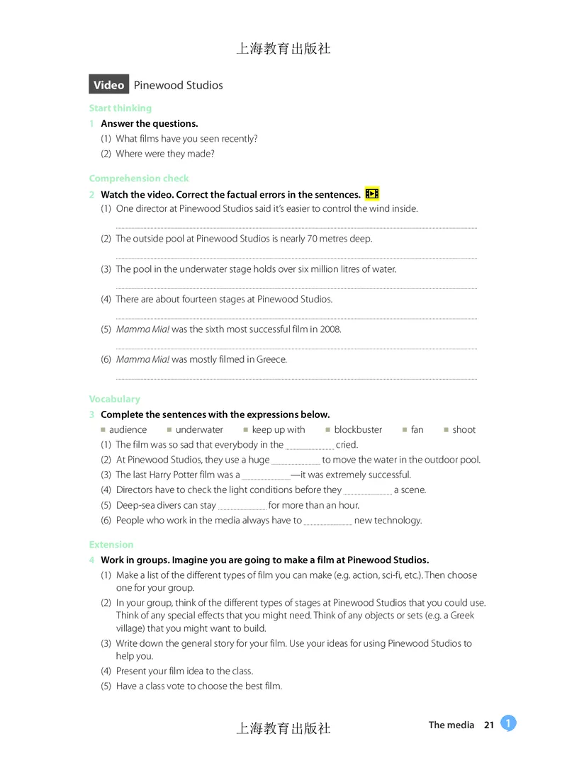 沪教版高中必修第三册英语电子课本_2026沪教牛津版英语_沪教版