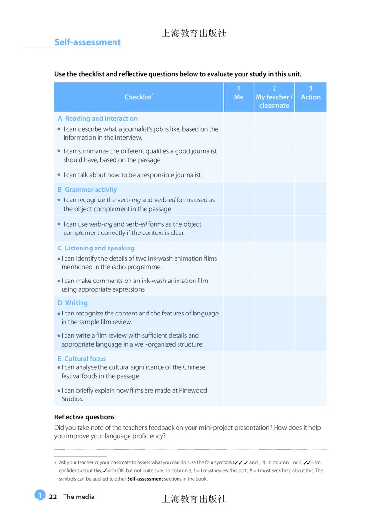 沪教版高中必修第三册英语电子课本_2026沪教牛津版英语_沪教版