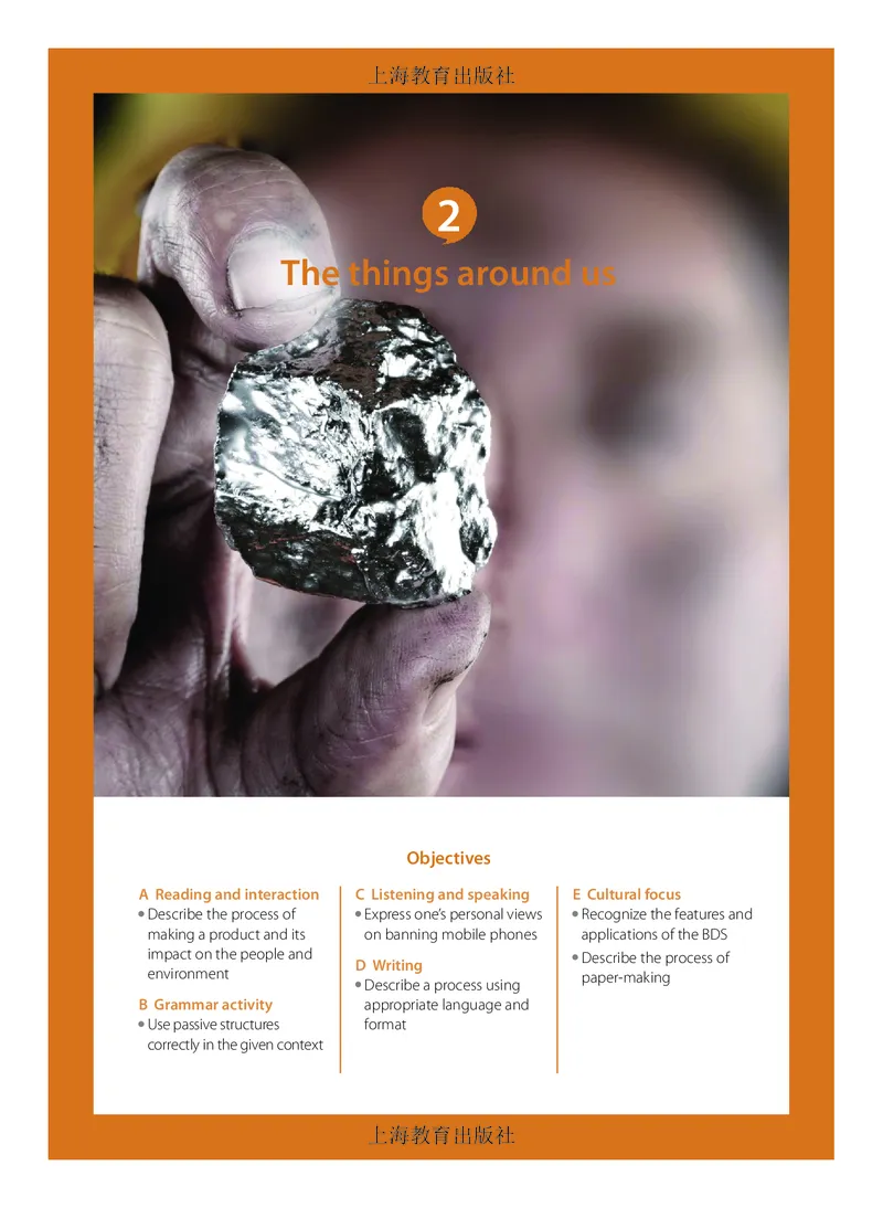 沪教版高中必修第三册英语电子课本_2026沪教牛津版英语_沪教版