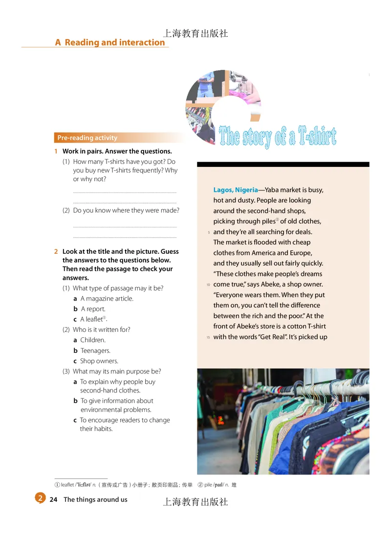 沪教版高中必修第三册英语电子课本_2026沪教牛津版英语_沪教版