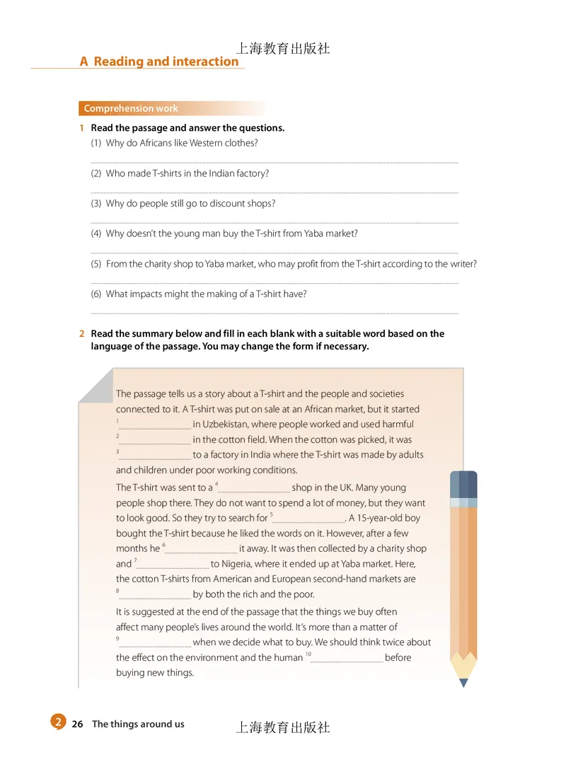 沪教版高中必修第三册英语电子课本_2026沪教牛津版英语_沪教版