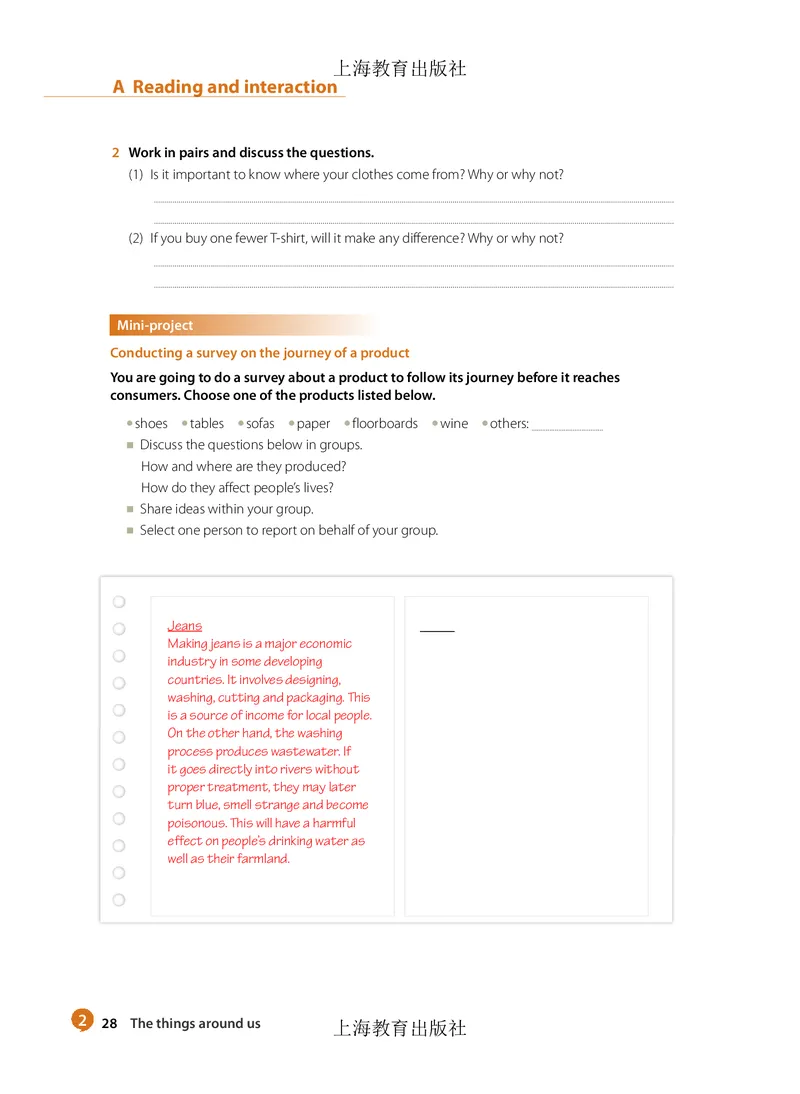 沪教版高中必修第三册英语电子课本_2026沪教牛津版英语_沪教版