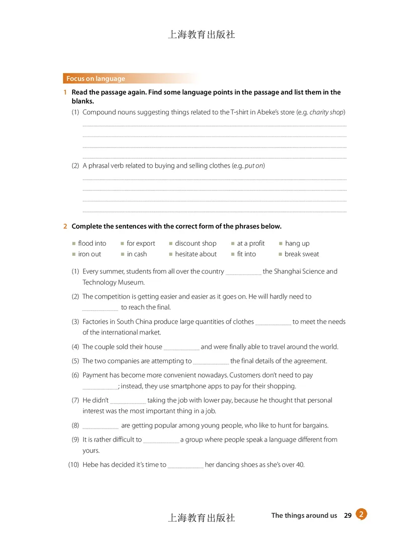 沪教版高中必修第三册英语电子课本_2026沪教牛津版英语_沪教版