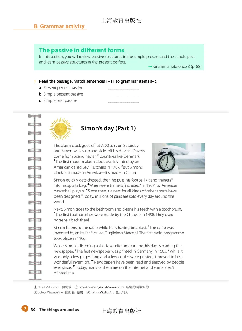 沪教版高中必修第三册英语电子课本_2026沪教牛津版英语_沪教版