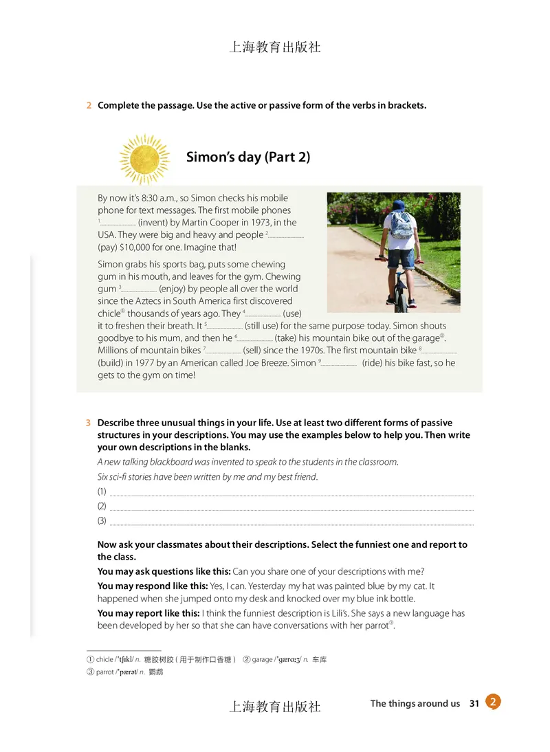 沪教版高中必修第三册英语电子课本_2026沪教牛津版英语_沪教版