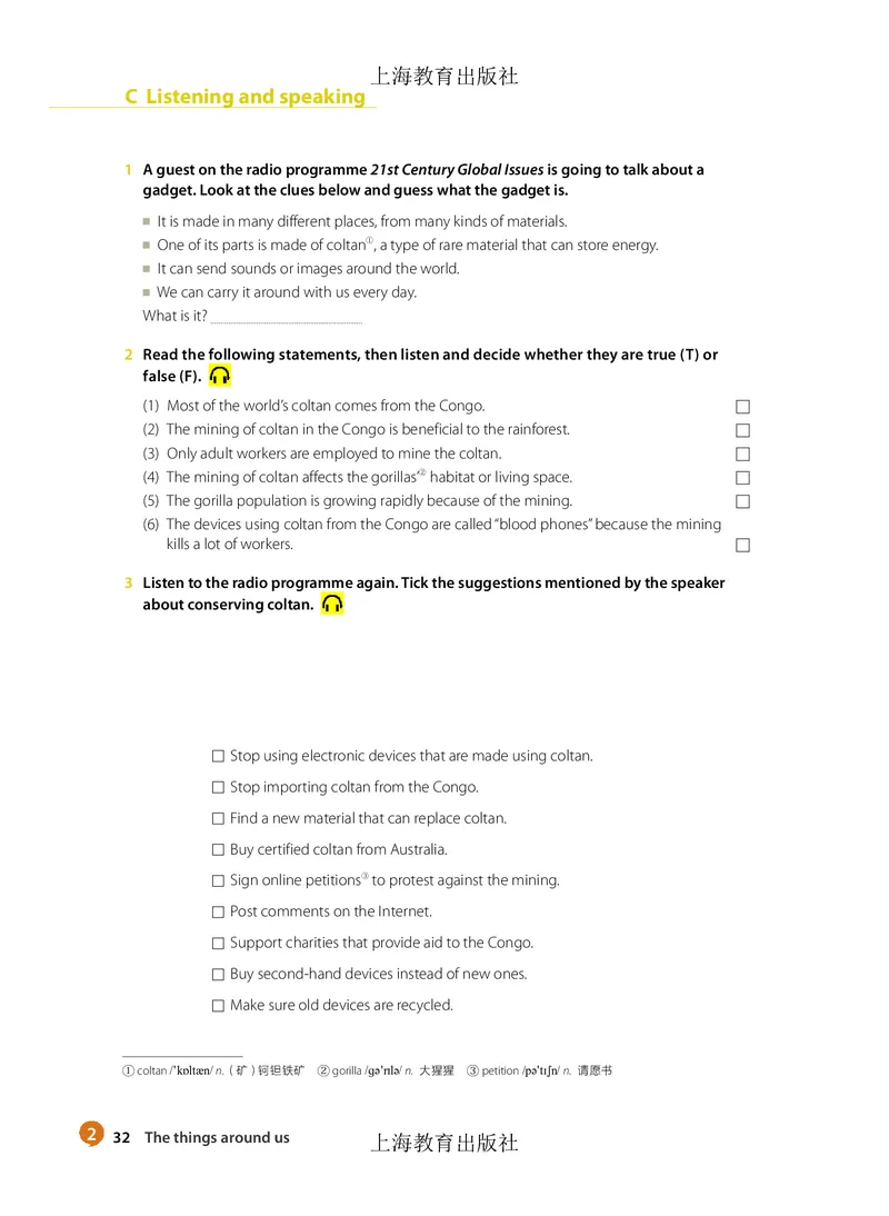 沪教版高中必修第三册英语电子课本_2026沪教牛津版英语_沪教版