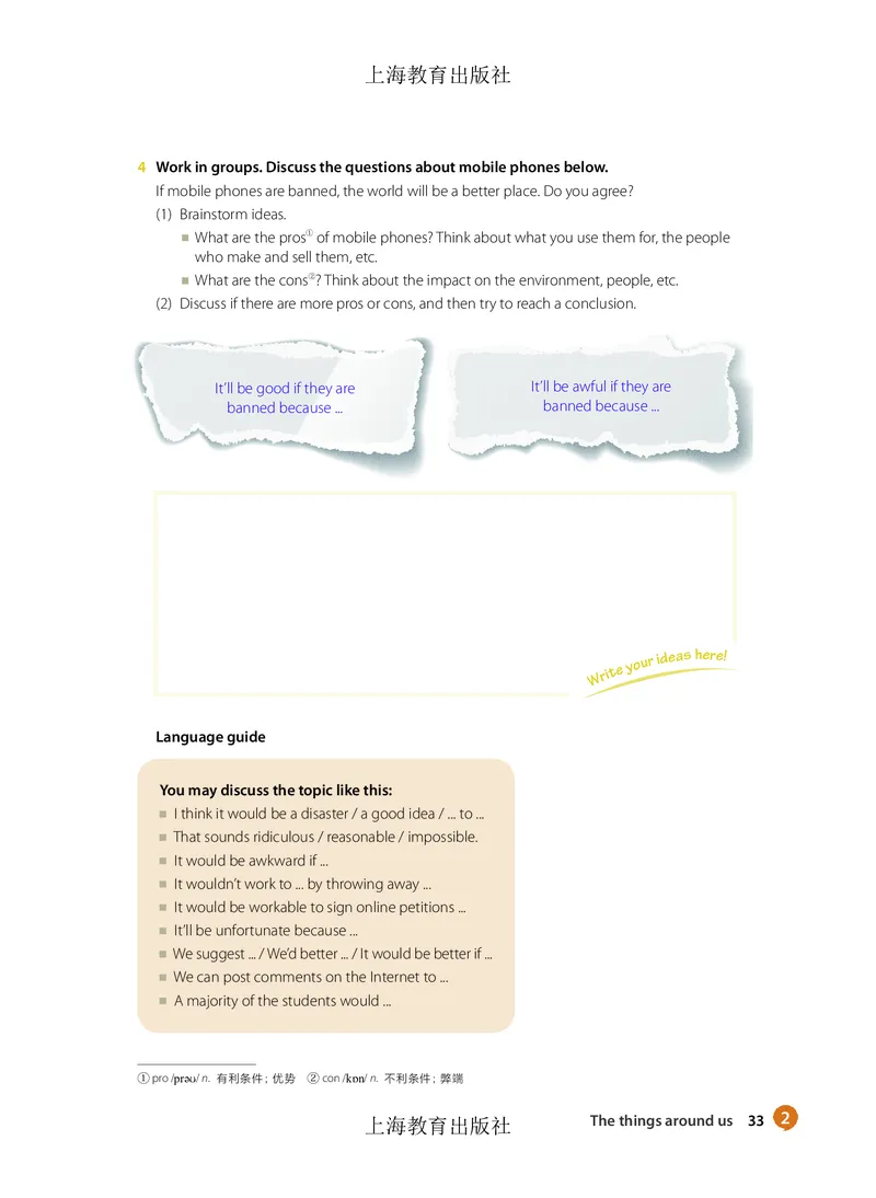 沪教版高中必修第三册英语电子课本_2026沪教牛津版英语_沪教版
