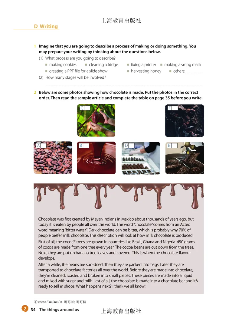 沪教版高中必修第三册英语电子课本_2026沪教牛津版英语_沪教版