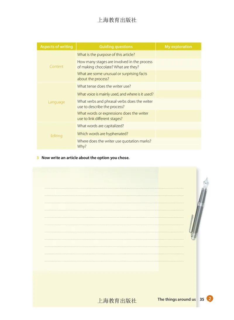 沪教版高中必修第三册英语电子课本_2026沪教牛津版英语_沪教版