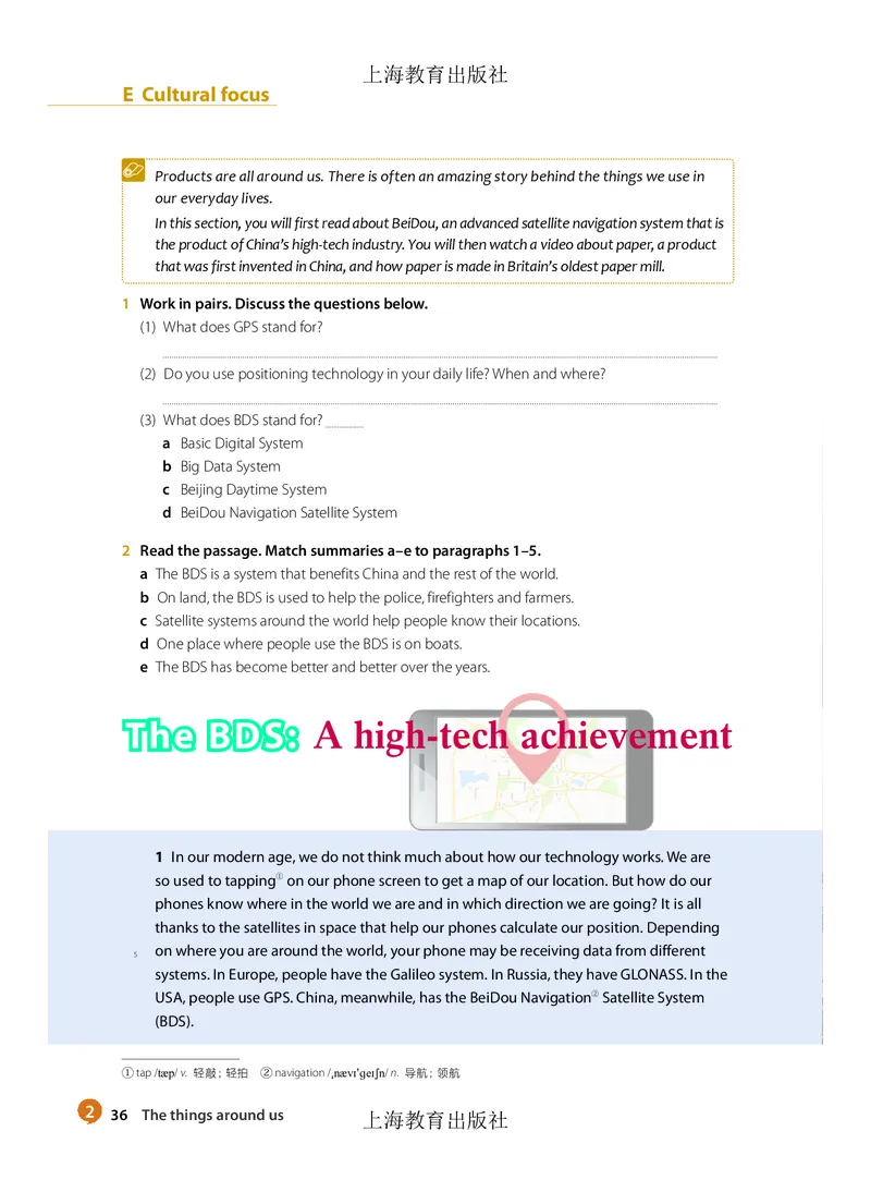 沪教版高中必修第三册英语电子课本_2026沪教牛津版英语_沪教版