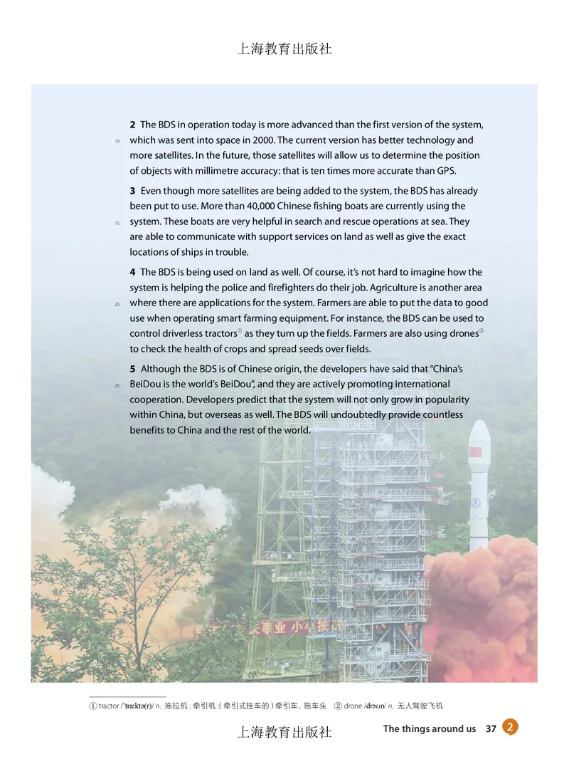 沪教版高中必修第三册英语电子课本_2026沪教牛津版英语_沪教版