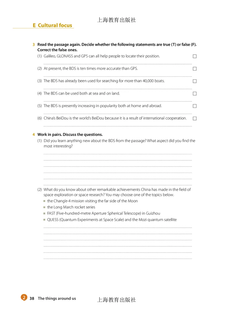 沪教版高中必修第三册英语电子课本_2026沪教牛津版英语_沪教版