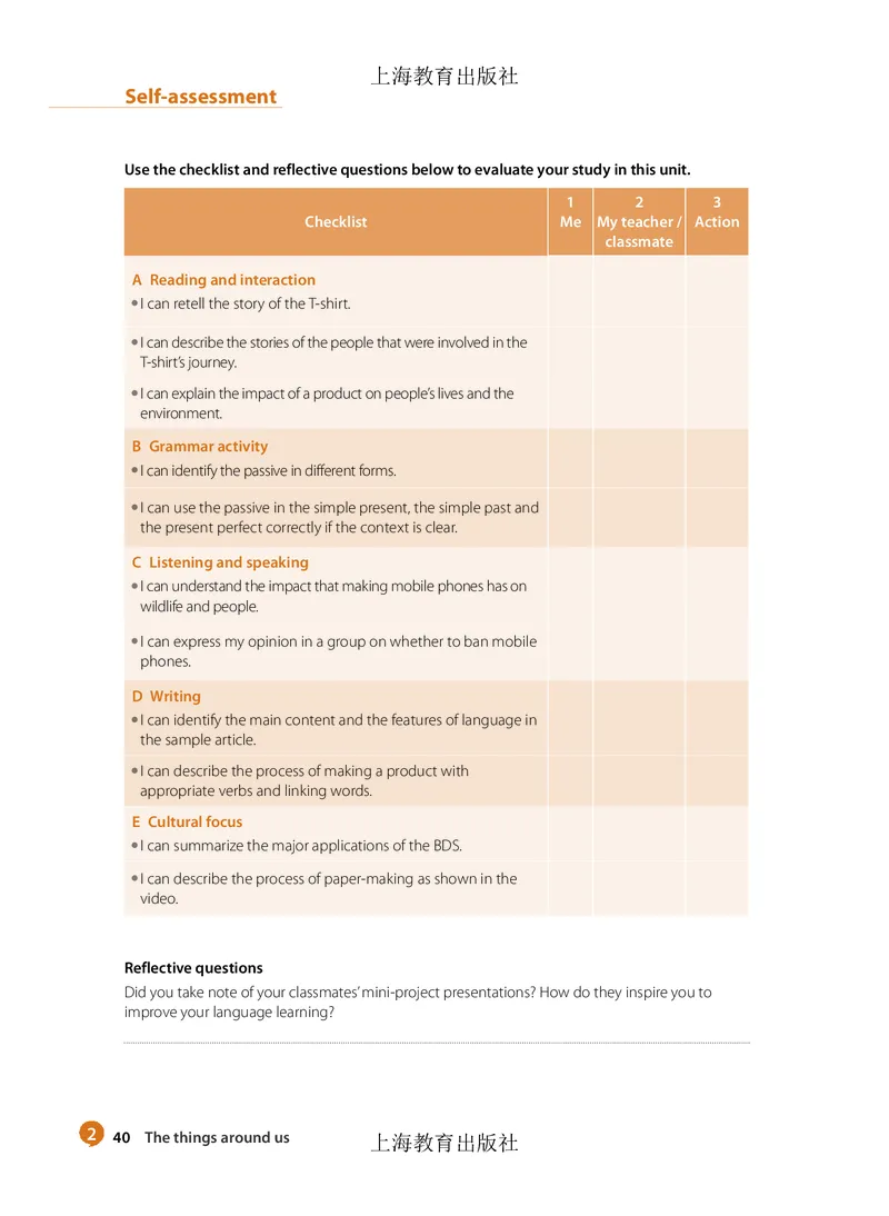 沪教版高中必修第三册英语电子课本_2026沪教牛津版英语_沪教版