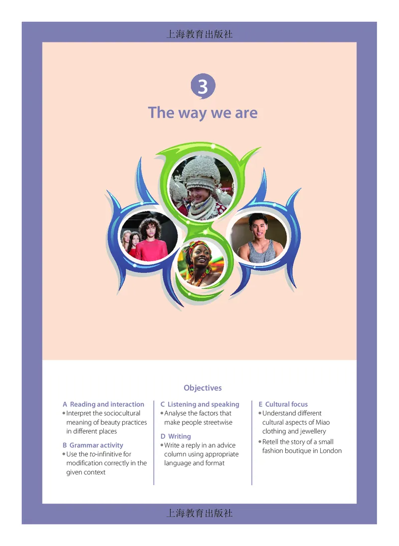 沪教版高中必修第三册英语电子课本_2026沪教牛津版英语_沪教版