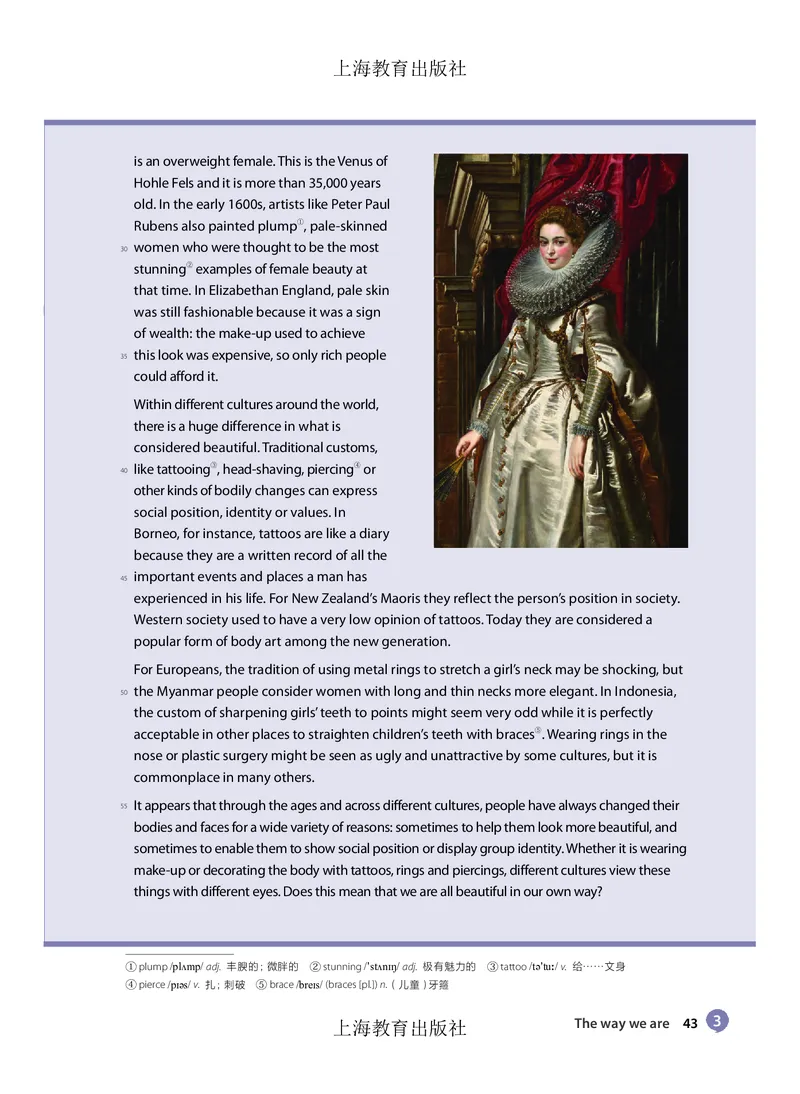 沪教版高中必修第三册英语电子课本_2026沪教牛津版英语_沪教版