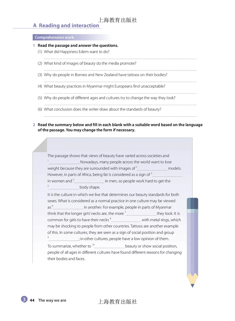 沪教版高中必修第三册英语电子课本_2026沪教牛津版英语_沪教版