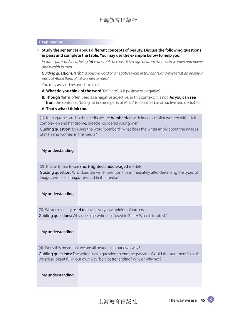 沪教版高中必修第三册英语电子课本_2026沪教牛津版英语_沪教版