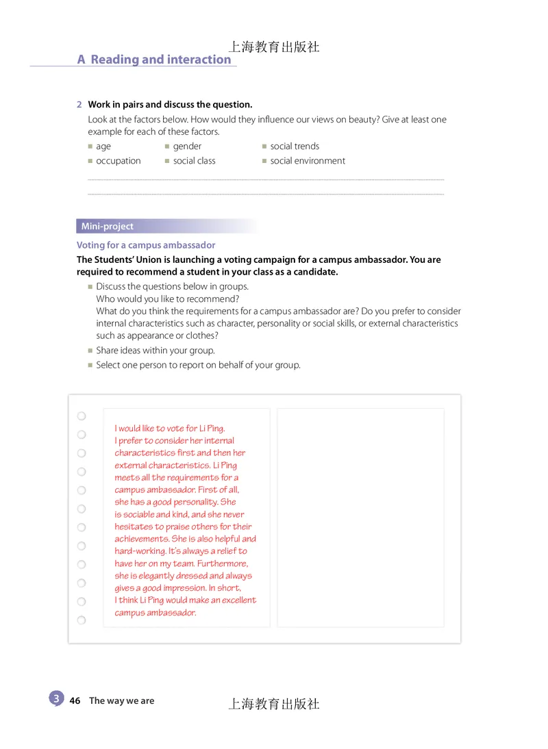 沪教版高中必修第三册英语电子课本_2026沪教牛津版英语_沪教版