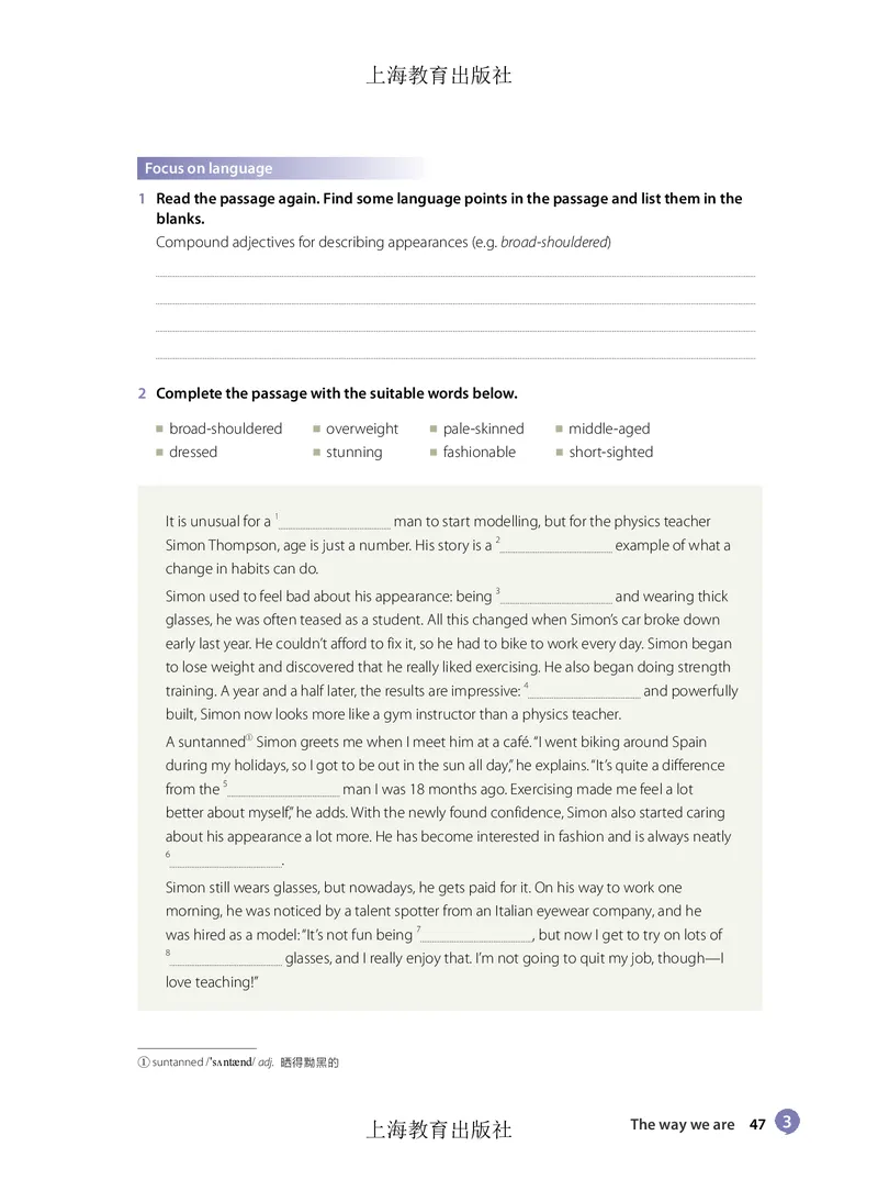 沪教版高中必修第三册英语电子课本_2026沪教牛津版英语_沪教版