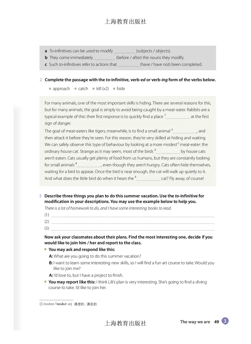 沪教版高中必修第三册英语电子课本_2026沪教牛津版英语_沪教版