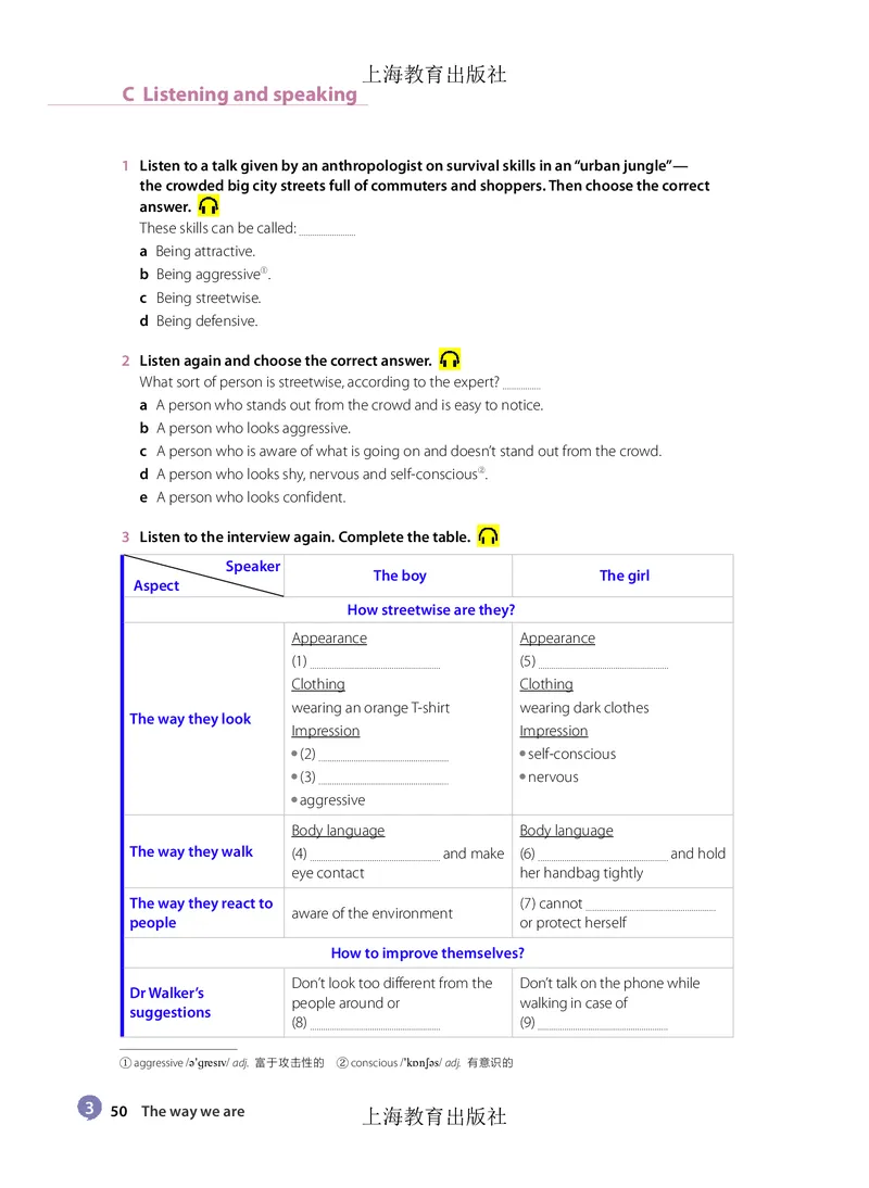沪教版高中必修第三册英语电子课本_2026沪教牛津版英语_沪教版