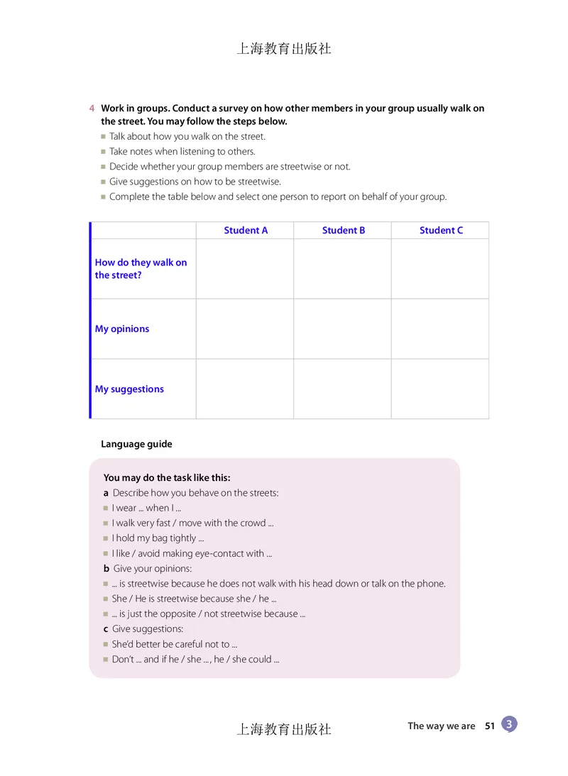 沪教版高中必修第三册英语电子课本_2026沪教牛津版英语_沪教版