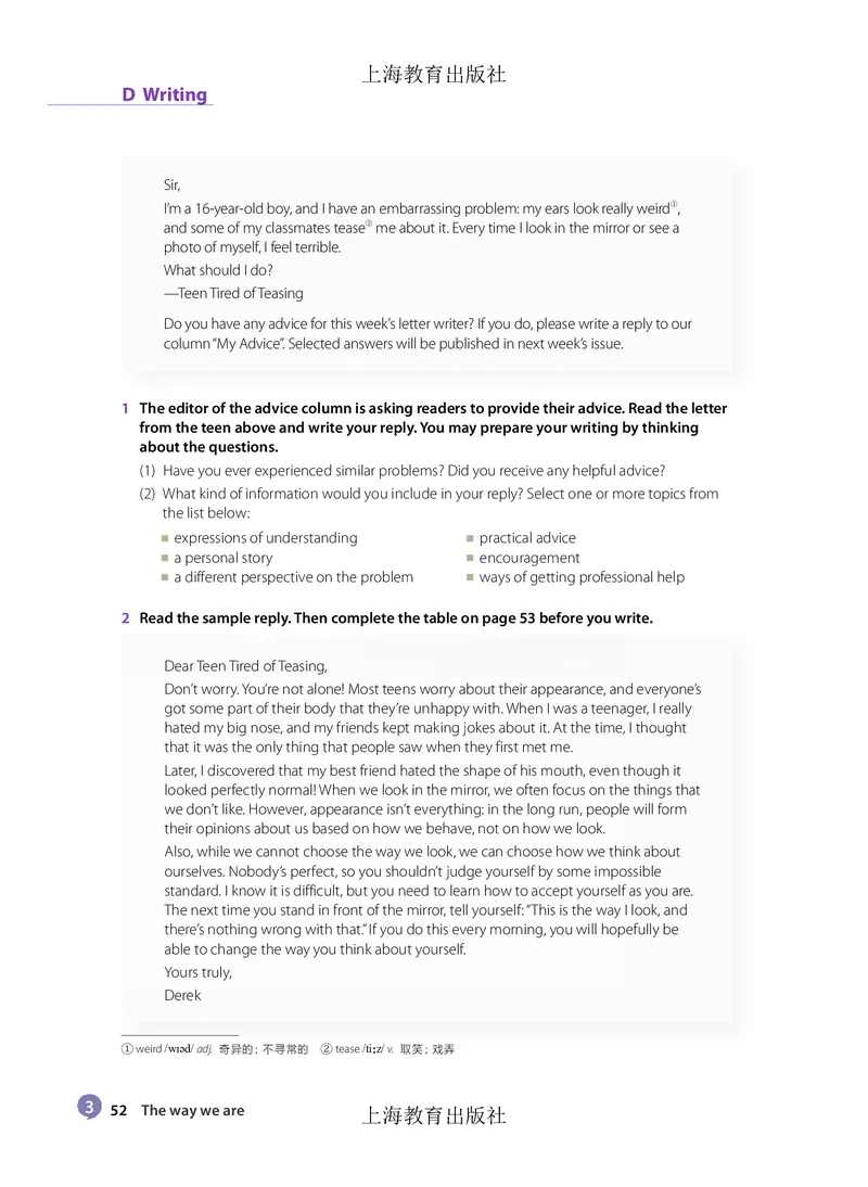 沪教版高中必修第三册英语电子课本_2026沪教牛津版英语_沪教版