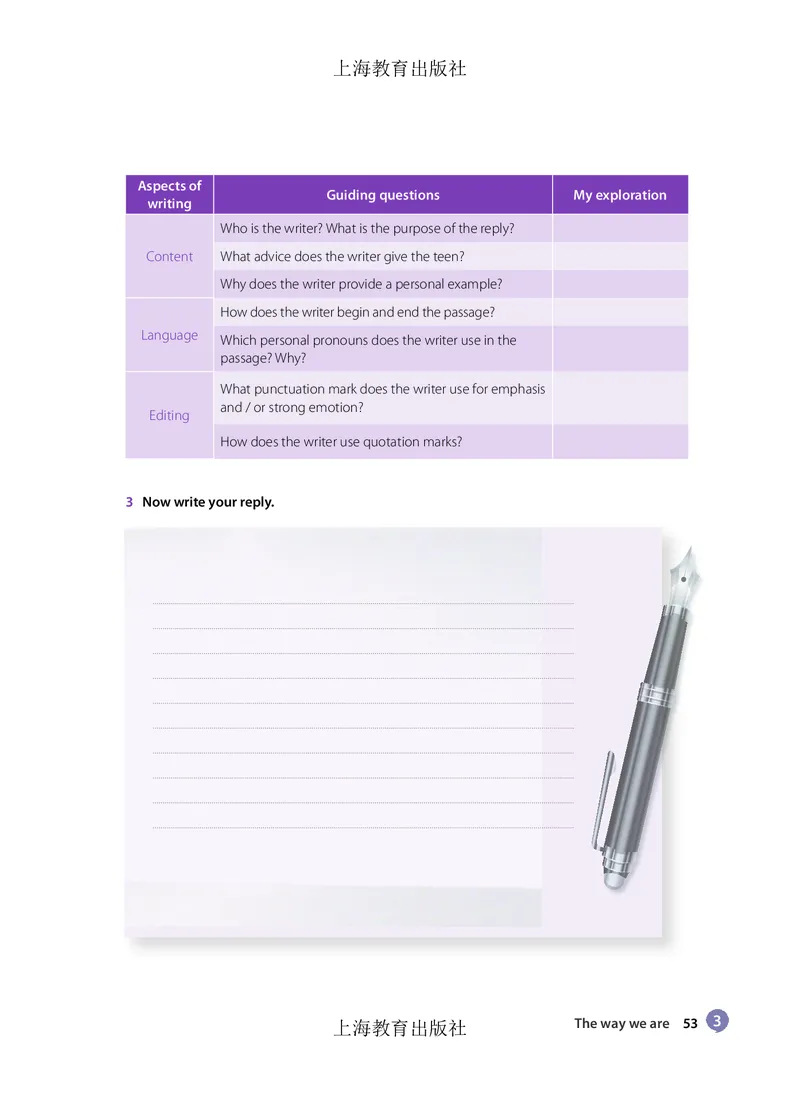 沪教版高中必修第三册英语电子课本_2026沪教牛津版英语_沪教版