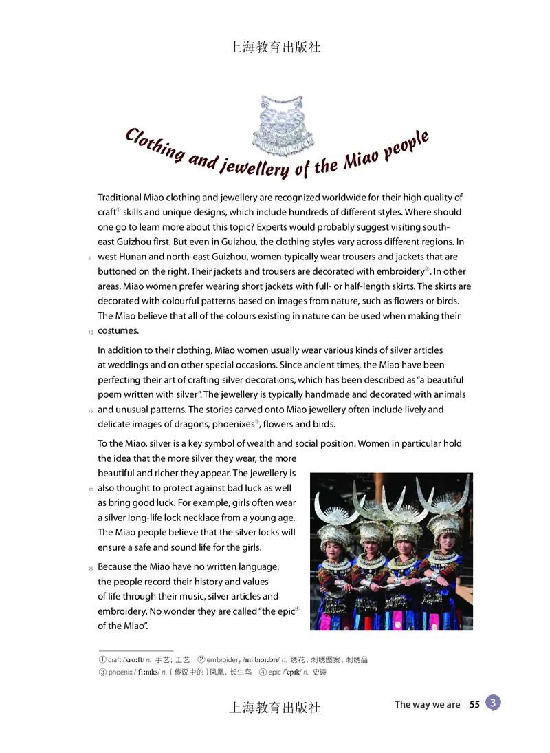 沪教版高中必修第三册英语电子课本_2026沪教牛津版英语_沪教版