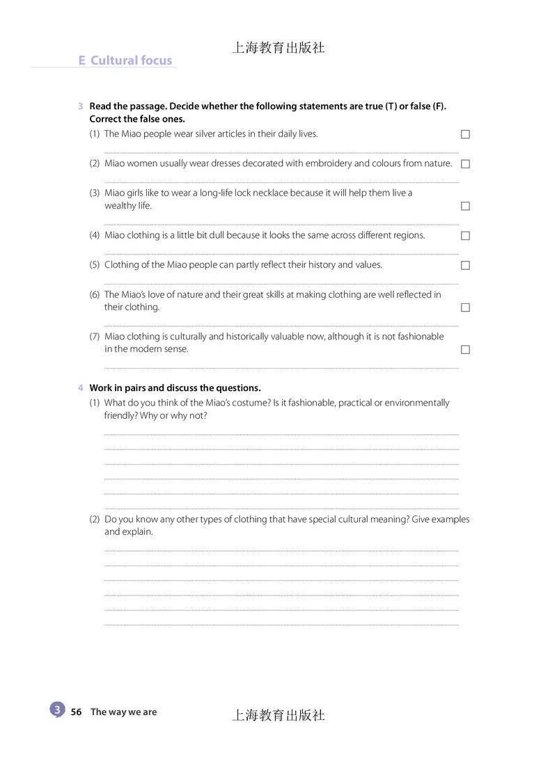 沪教版高中必修第三册英语电子课本_2026沪教牛津版英语_沪教版