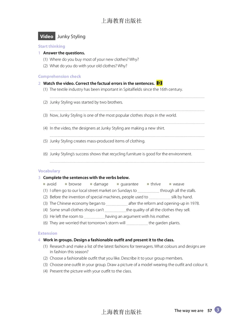 沪教版高中必修第三册英语电子课本_2026沪教牛津版英语_沪教版