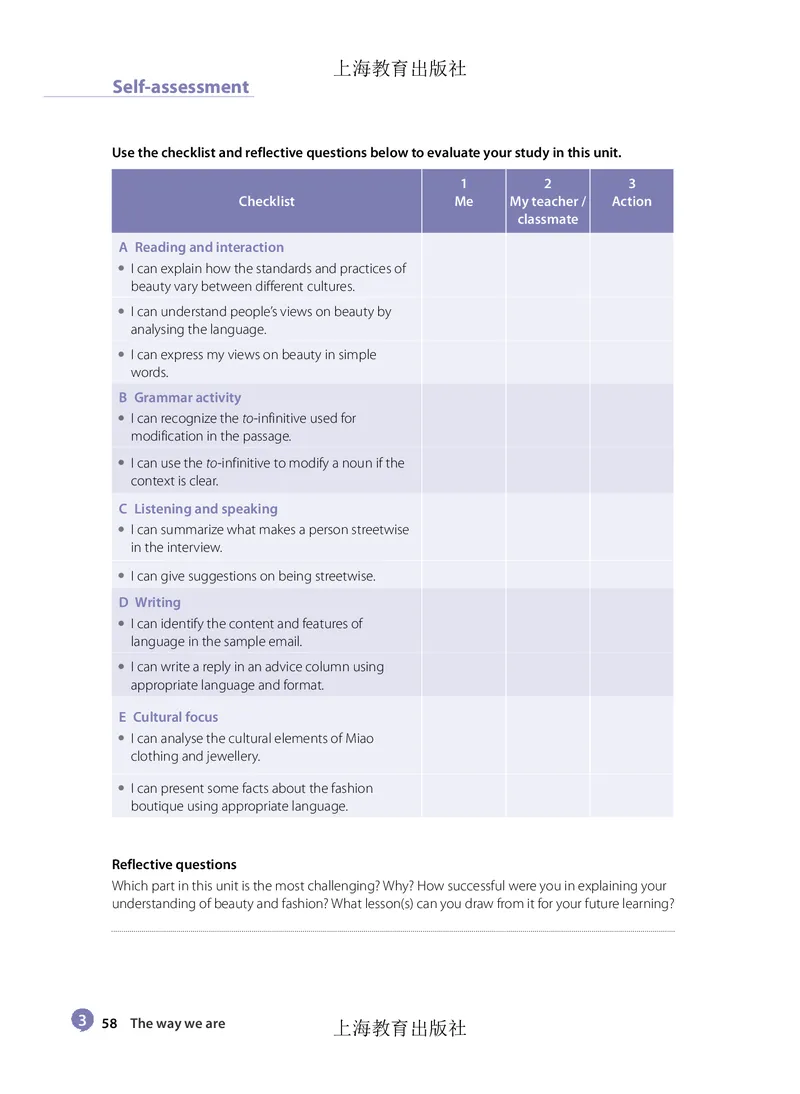 沪教版高中必修第三册英语电子课本_2026沪教牛津版英语_沪教版