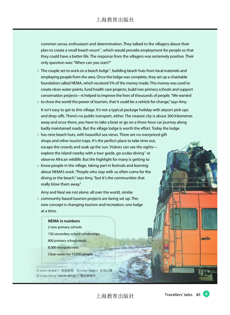 沪教版高中必修第三册英语电子课本_2026沪教牛津版英语_沪教版