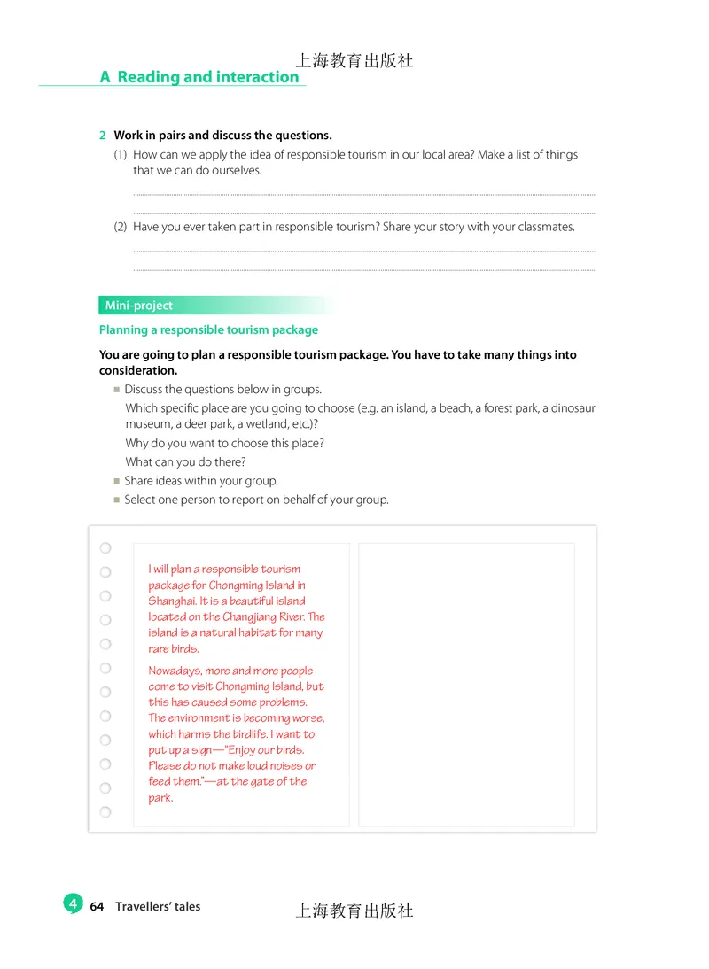 沪教版高中必修第三册英语电子课本_2026沪教牛津版英语_沪教版