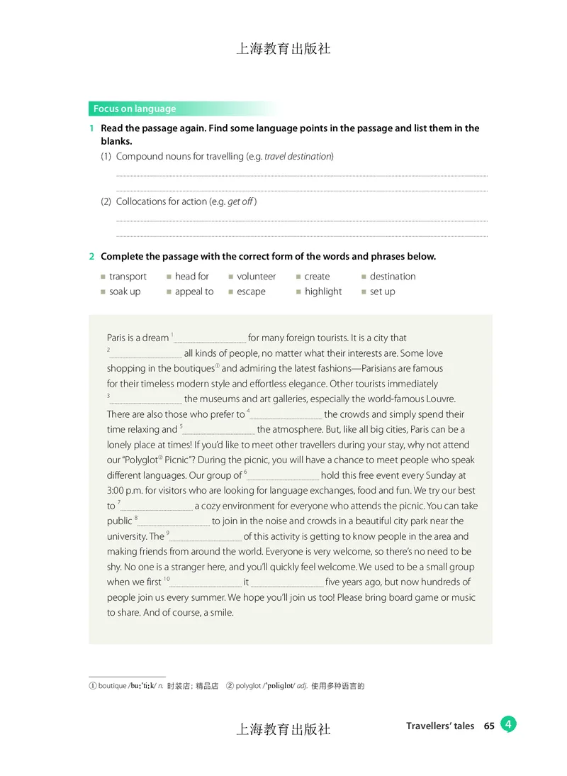 沪教版高中必修第三册英语电子课本_2026沪教牛津版英语_沪教版
