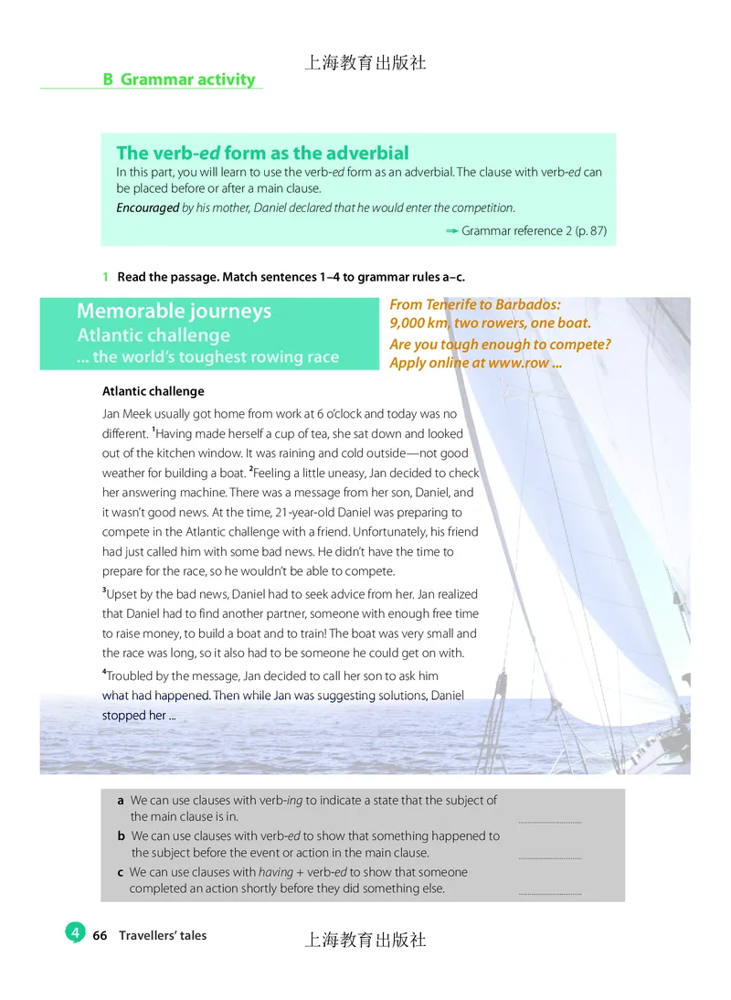 沪教版高中必修第三册英语电子课本_2026沪教牛津版英语_沪教版