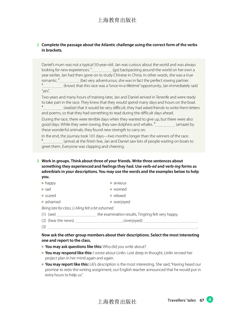 沪教版高中必修第三册英语电子课本_2026沪教牛津版英语_沪教版