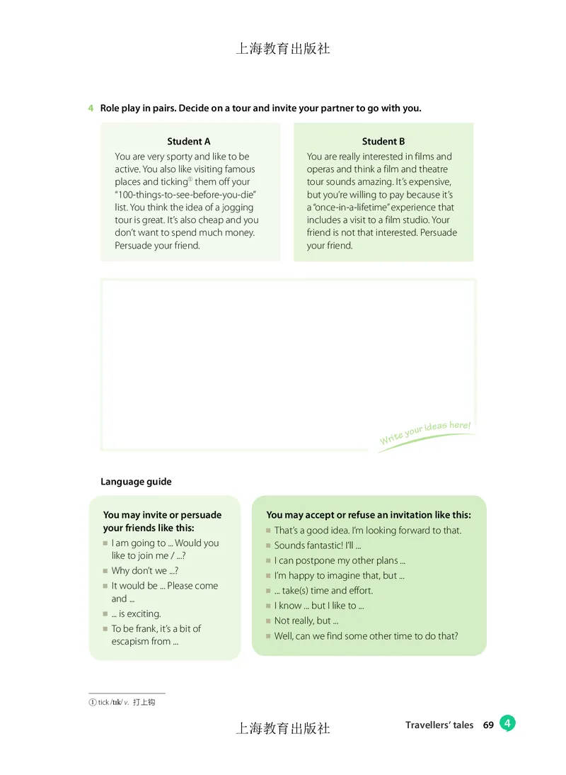 沪教版高中必修第三册英语电子课本_2026沪教牛津版英语_沪教版