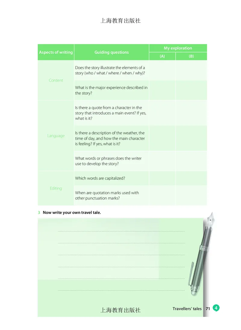 沪教版高中必修第三册英语电子课本_2026沪教牛津版英语_沪教版