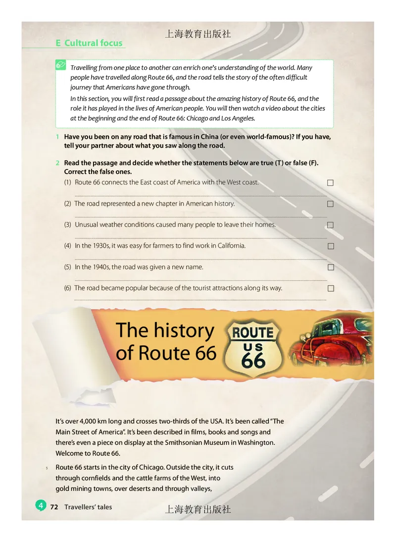 沪教版高中必修第三册英语电子课本_2026沪教牛津版英语_沪教版