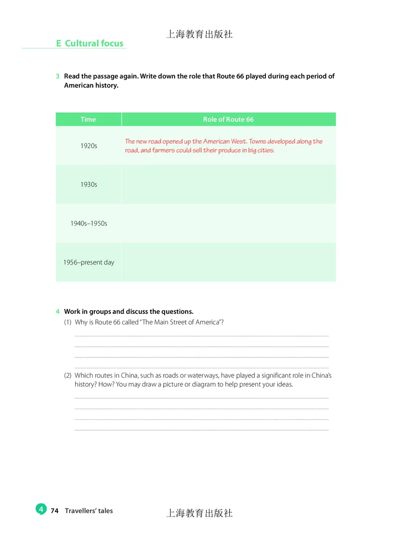 沪教版高中必修第三册英语电子课本_2026沪教牛津版英语_沪教版