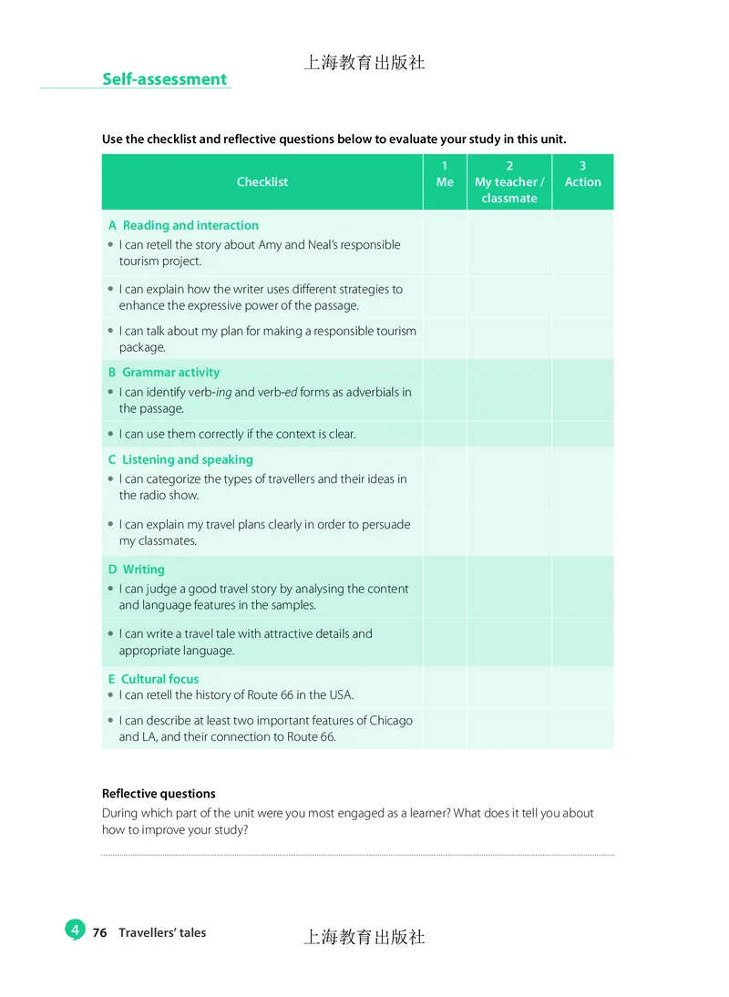 沪教版高中必修第三册英语电子课本_2026沪教牛津版英语_沪教版
