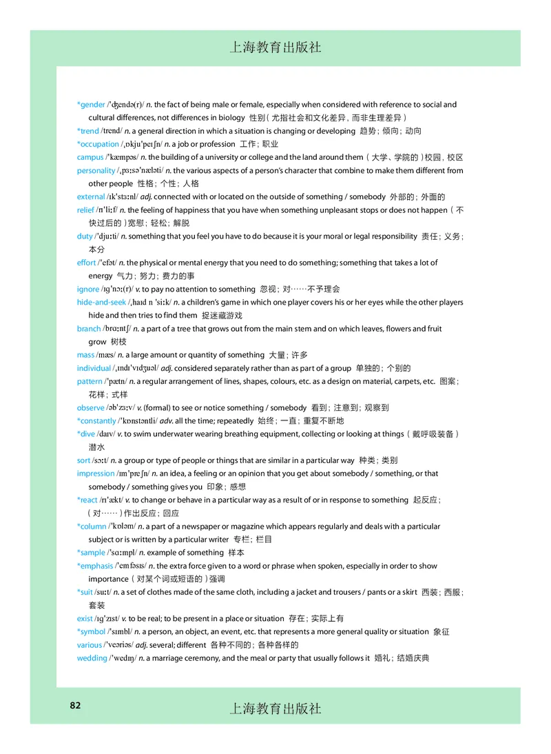 沪教版高中必修第三册英语电子课本_2026沪教牛津版英语_沪教版